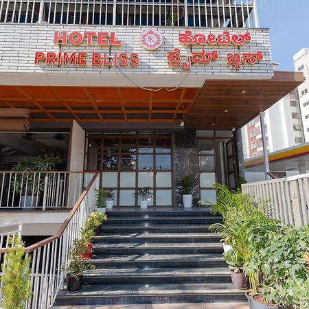 Hotel Prime Bliss Rr Nagar بنغالور المظهر الخارجي الصورة